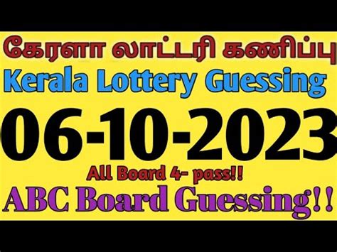 Kerala lottery Guessing (ABC) .
